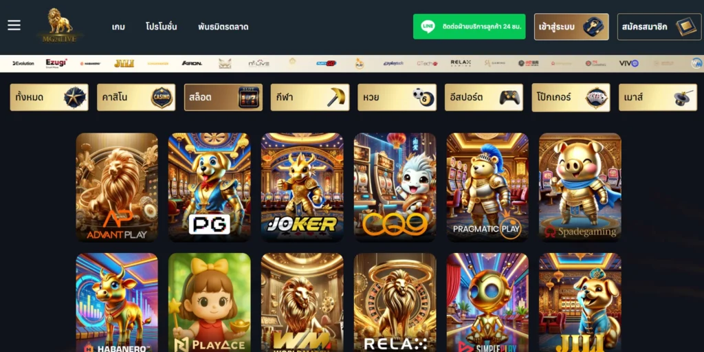 ทางเข้า MG24LIVE