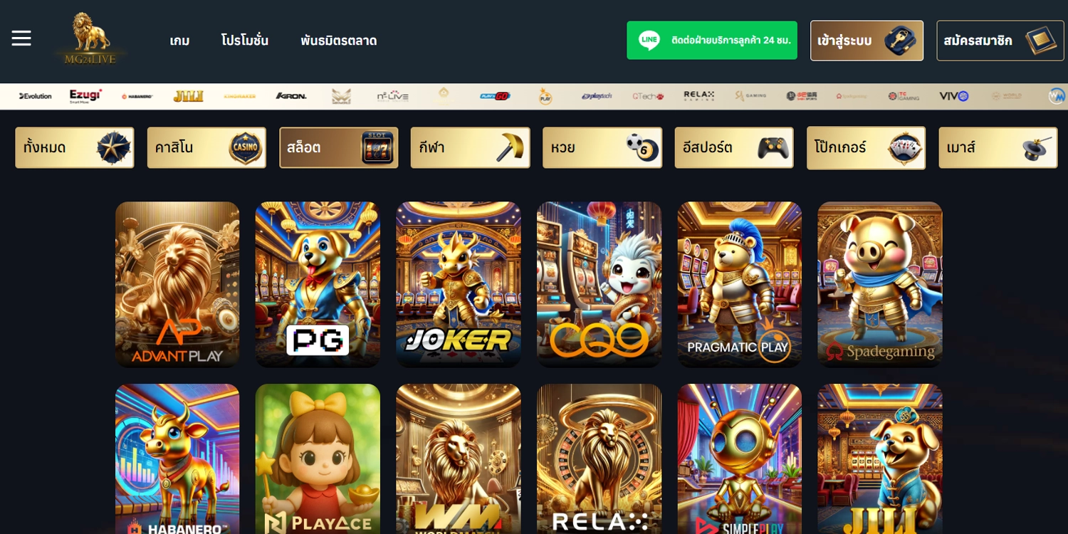 ทางเข้า MG24LIVE