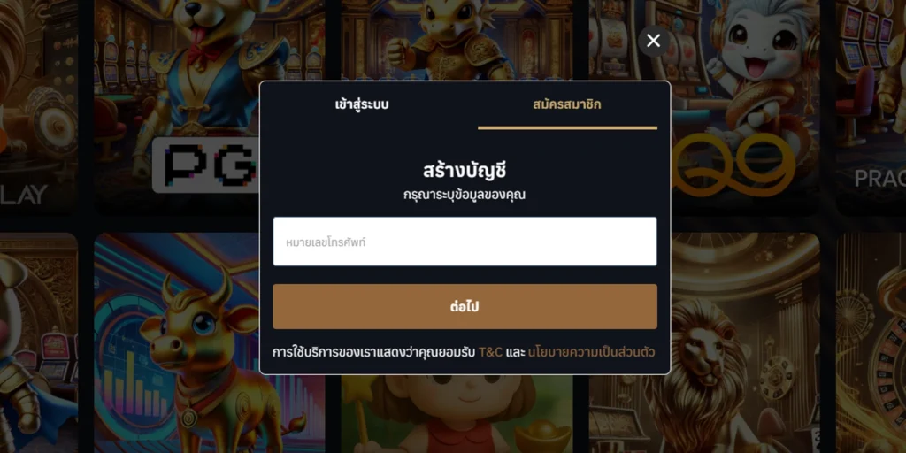 ทางเข้า MG24LIVE