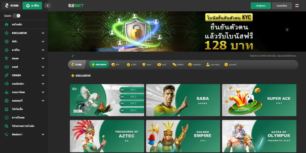 ทางเข้า e2bET