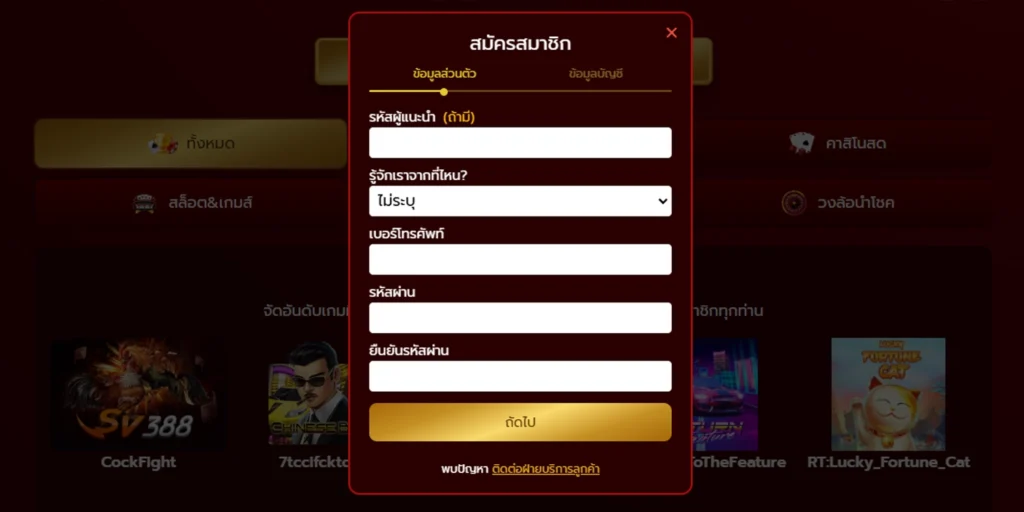 ทางเข้า histar789