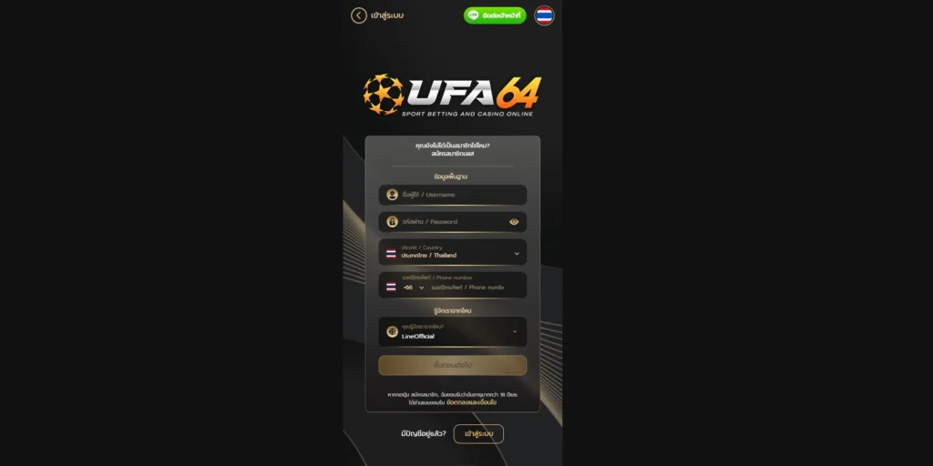 ทางเข้า ufa64