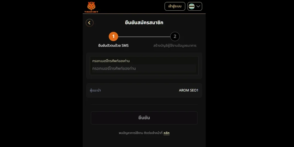 ทางเข้า tigerxbet