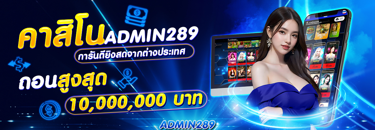 คาสิโนเว็บตรง