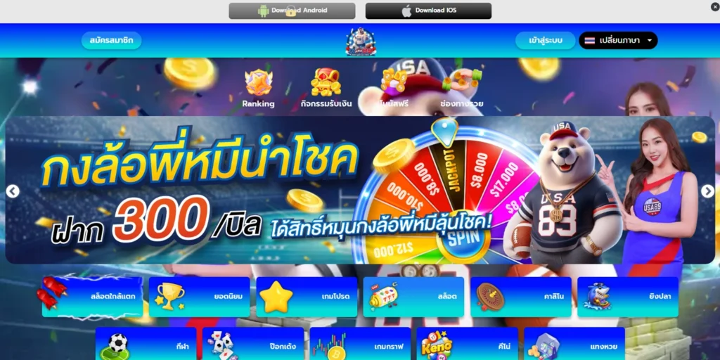 ทางเข้า USA89