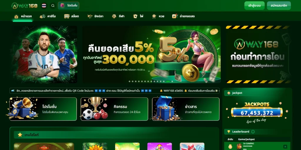 ทางเข้า way168