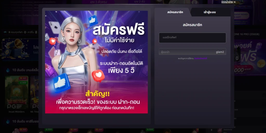 ทางเข้า GLAM999