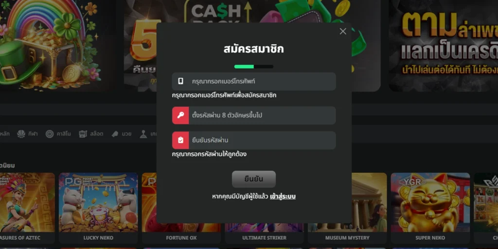 ทางเข้า 789UCL