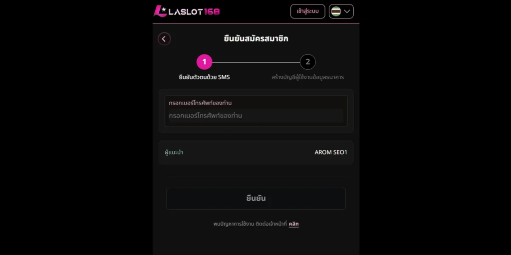 ทางเข้า LASLOT168