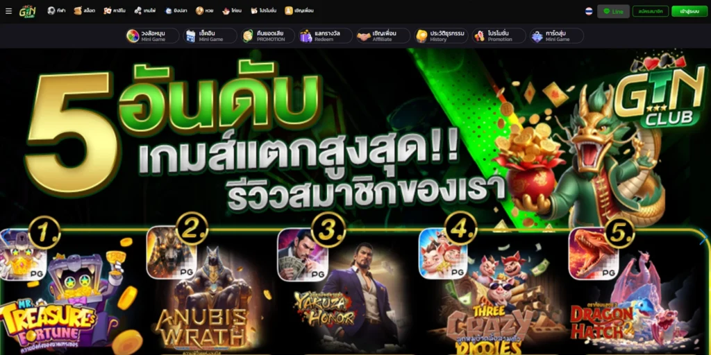 ทางเข้า gtnclub