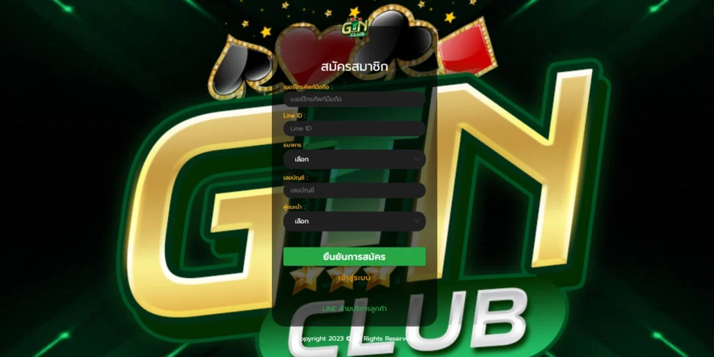 ทางเข้า gtnclub