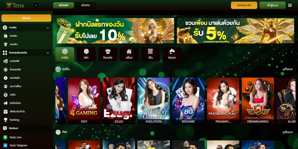 ทางเข้า terra444