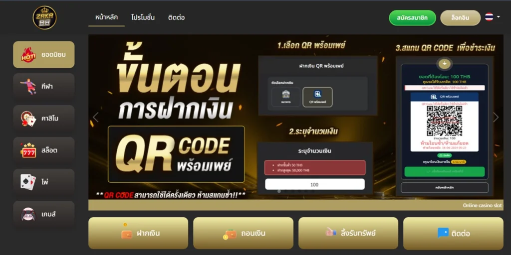ทางเข้า zaka88