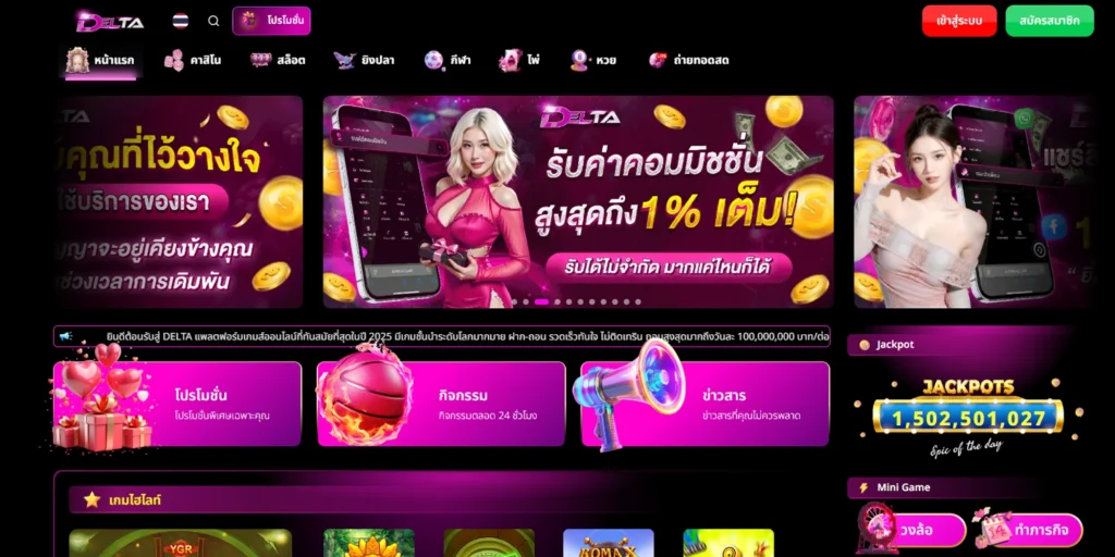 ทางเข้า DELTAVIP