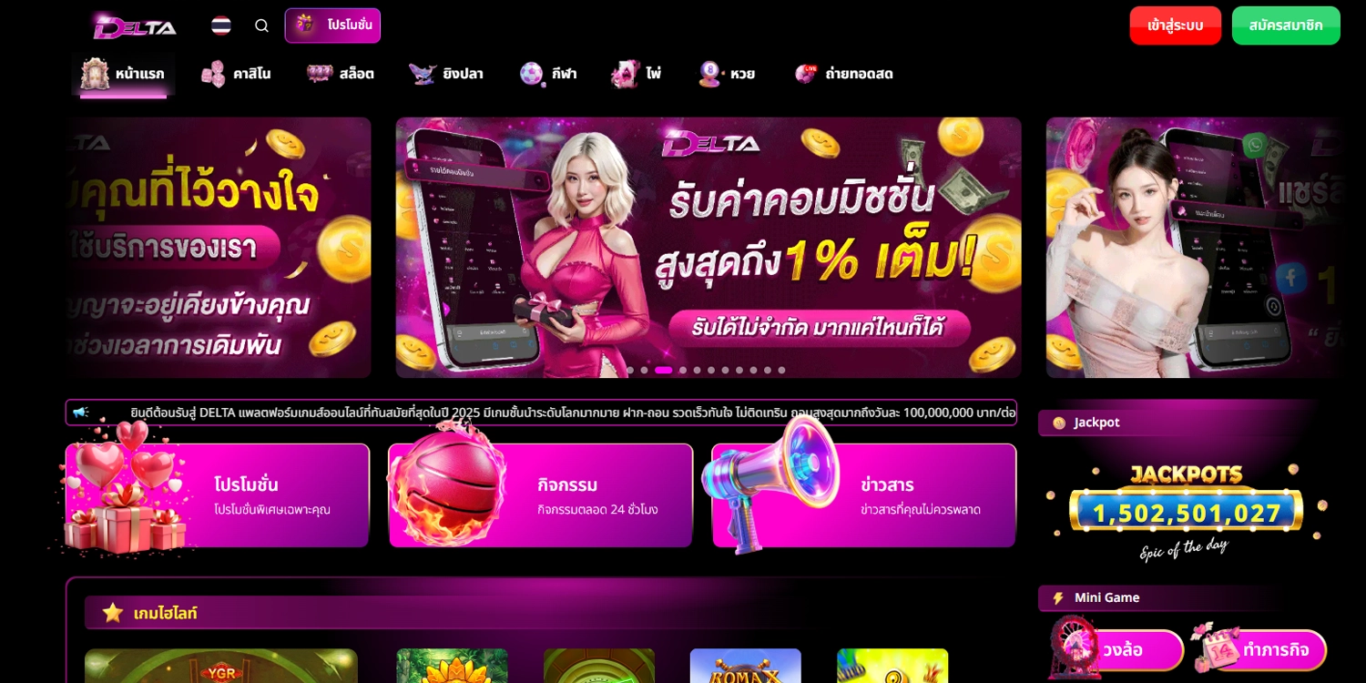 ทางเข้า DELTAVIP