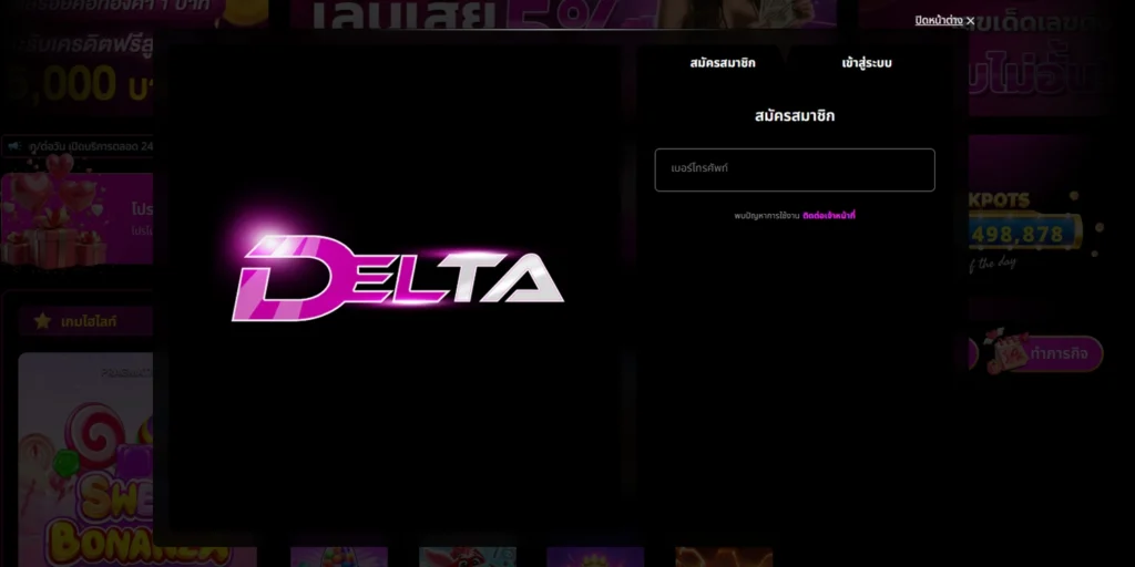 ทางเข้า DELTAVIP