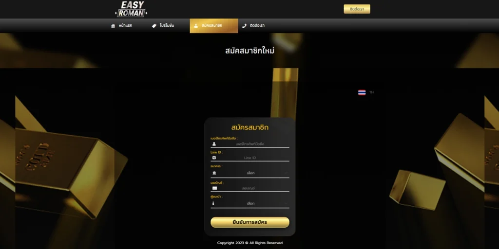 ทางเข้า EASY ROMAN