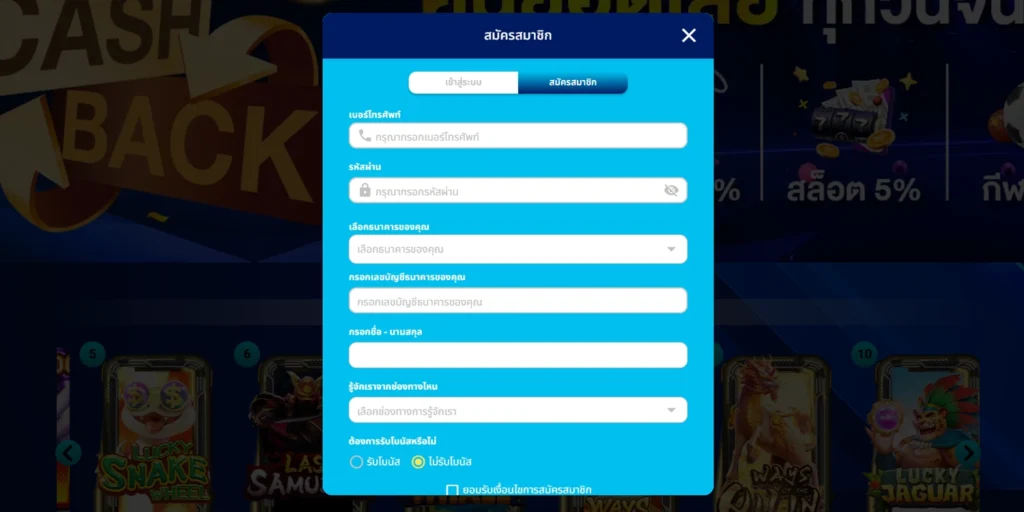 ทางเข้าเล่น kohkae789