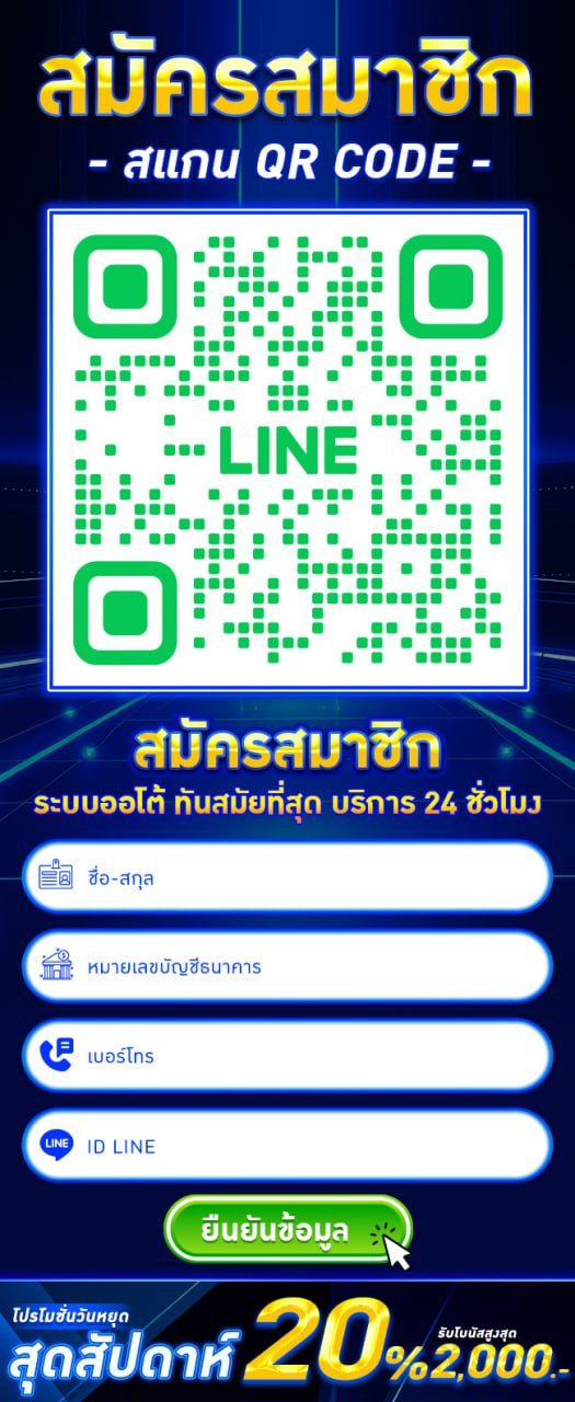 ทางเข้าเล่น สมัครสมาชิก