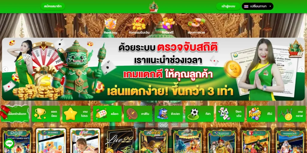 yak69 ทางเข้า