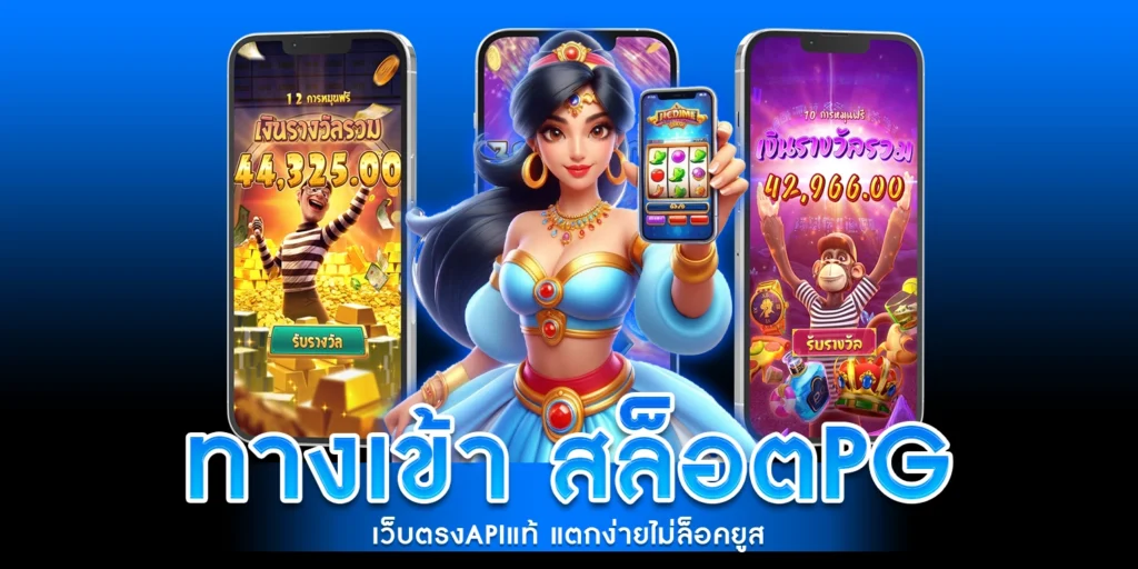 ทางเข้า สล็อตPg - admin289