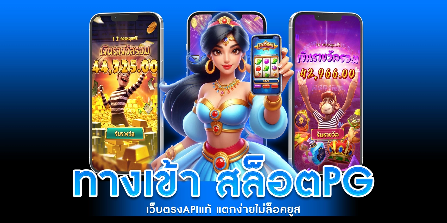 ทางเข้า สล็อตPg - admin289