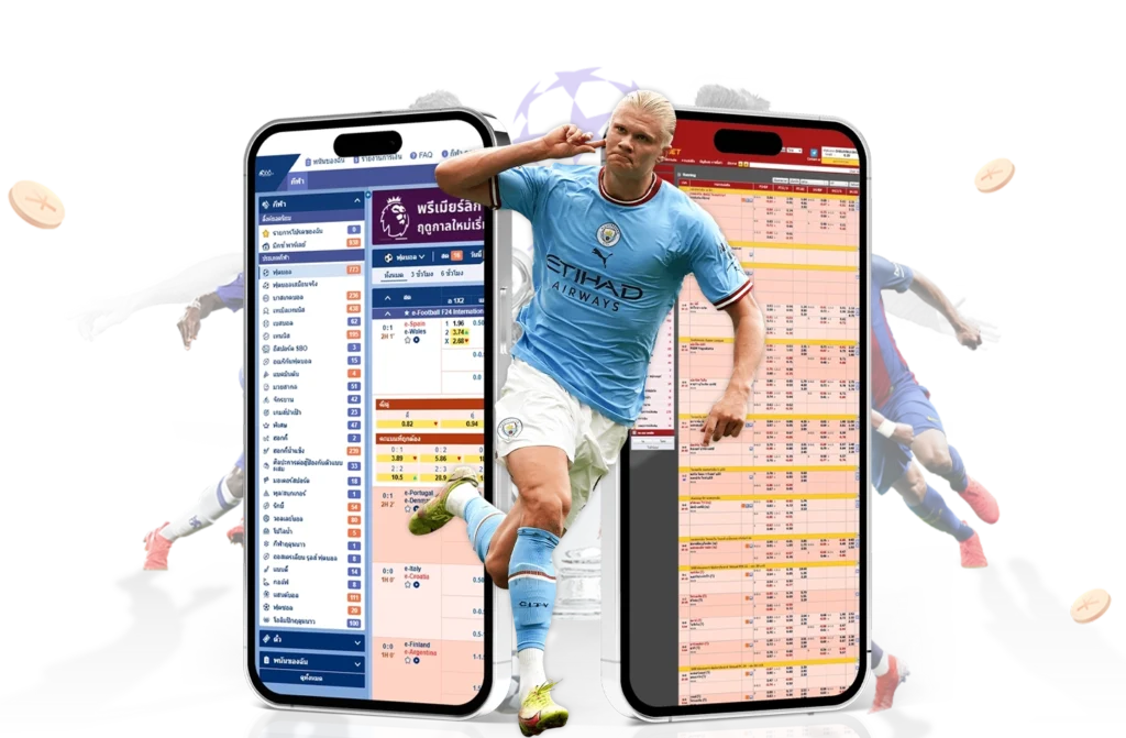 ทางเข้าแทงบอล